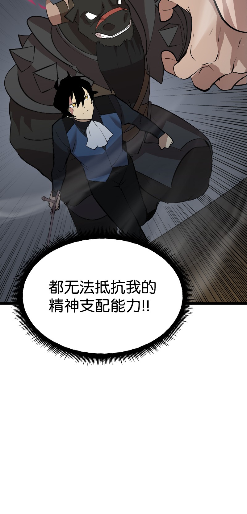 女神、异世界和变成砖头虫的我S2-45 叛徒