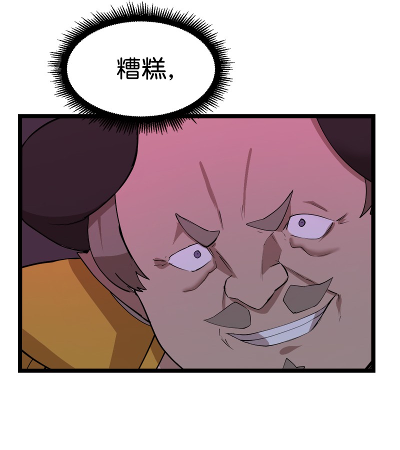 女神、异世界和变成砖头虫的我S2-45 叛徒
