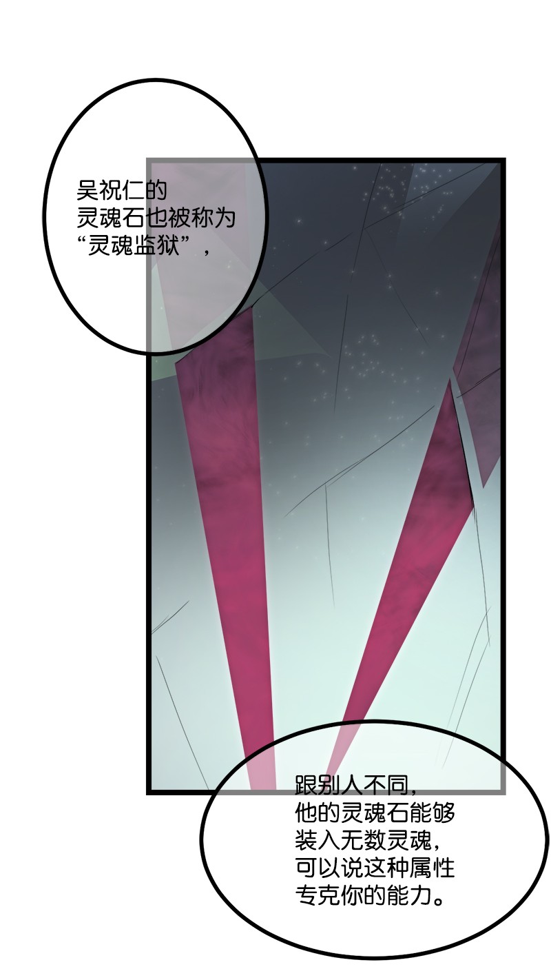 女神、异世界和变成砖头虫的我S2-45 叛徒