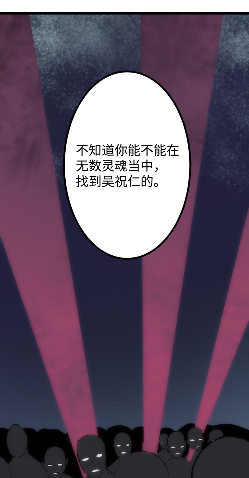 女神、异世界和变成砖头虫的我S2-45 叛徒