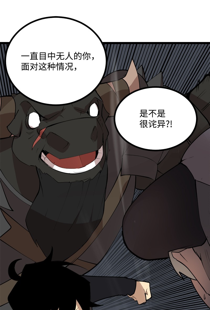 女神、异世界和变成砖头虫的我S2-45 叛徒