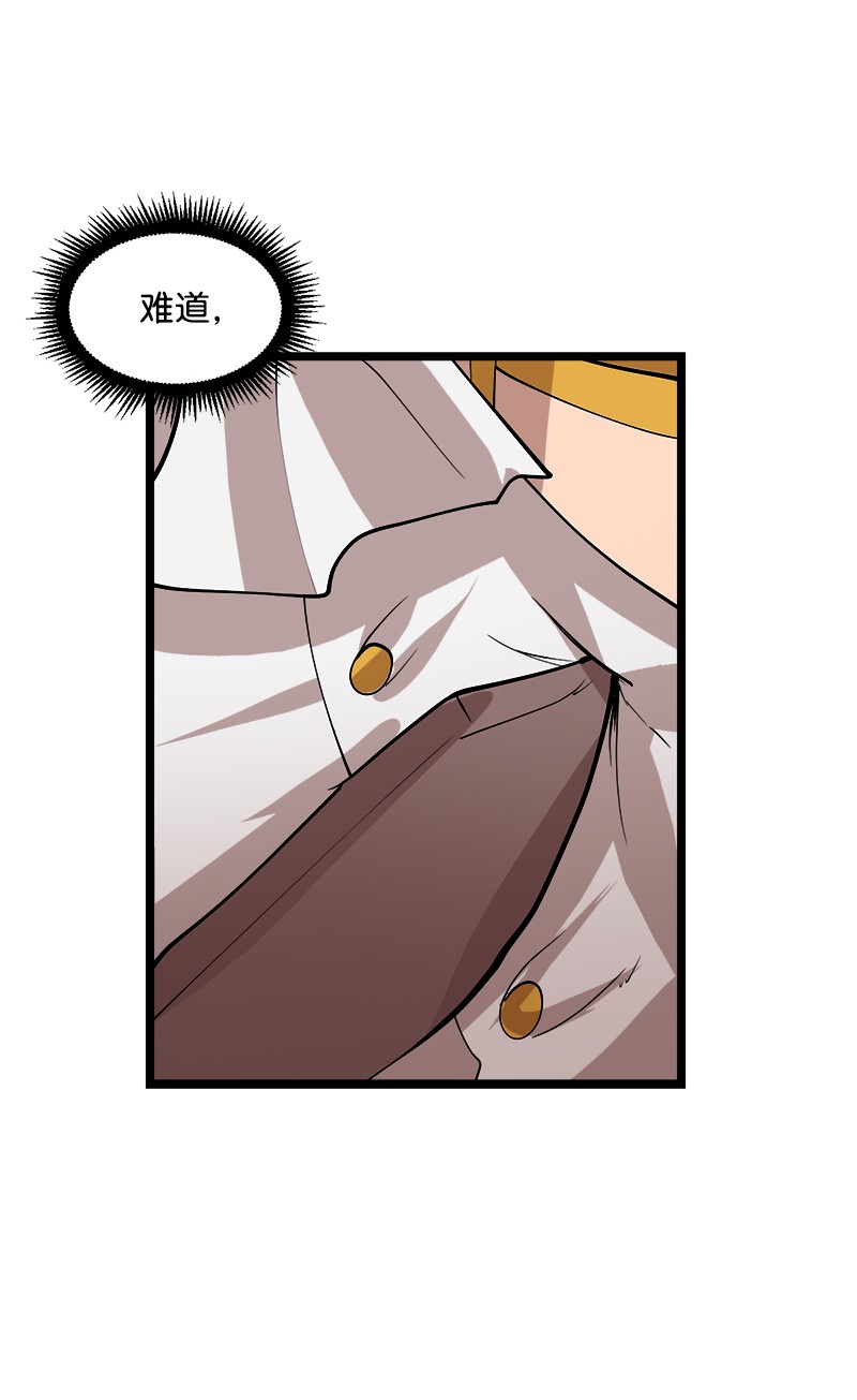 女神、异世界和变成砖头虫的我S2-45 叛徒