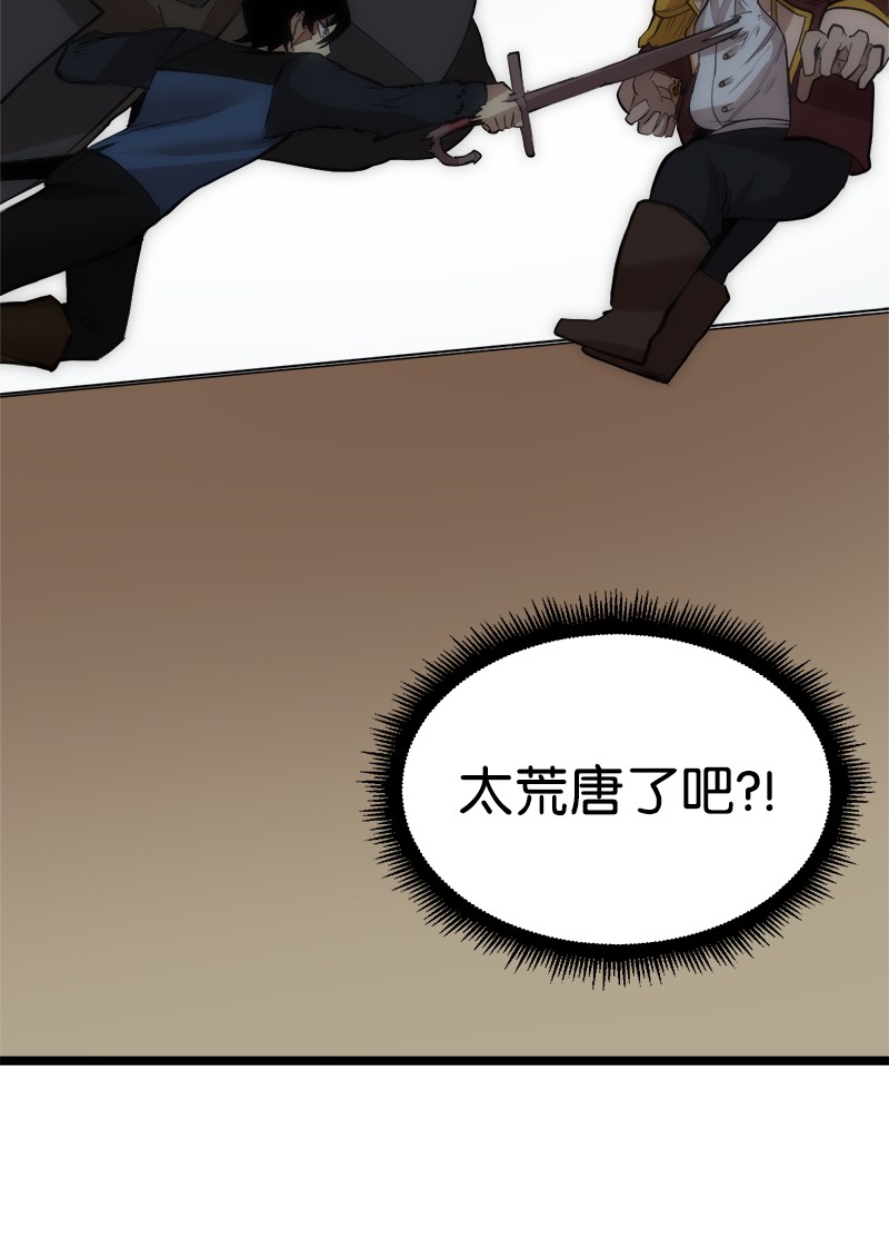 女神、异世界和变成砖头虫的我S2-45 叛徒