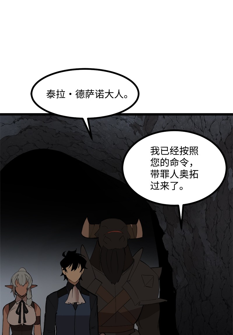 女神、异世界和变成砖头虫的我S2-45 叛徒