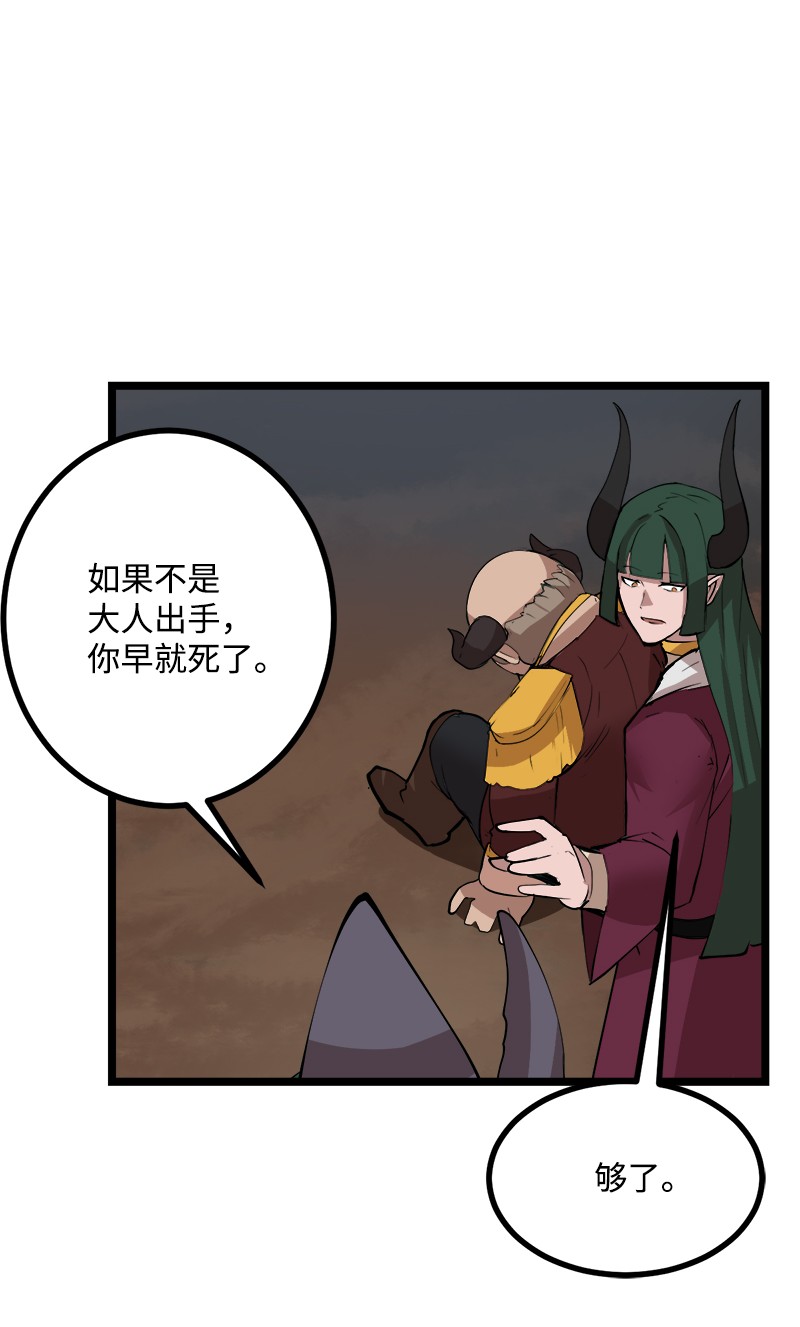 女神、异世界和变成砖头虫的我S2-45 叛徒