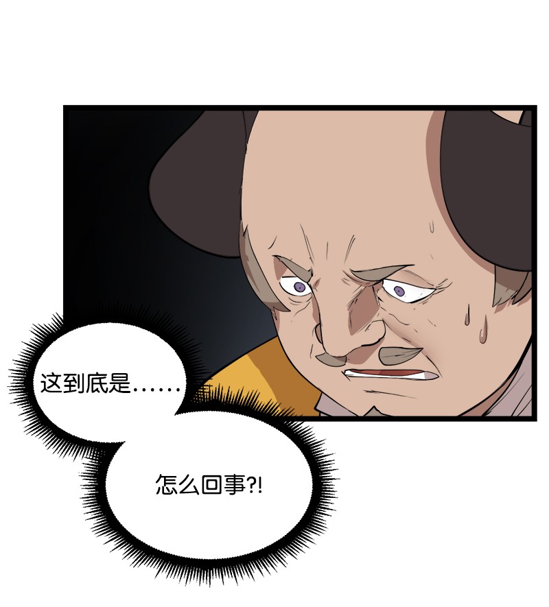 女神、异世界和变成砖头虫的我S2-45 叛徒