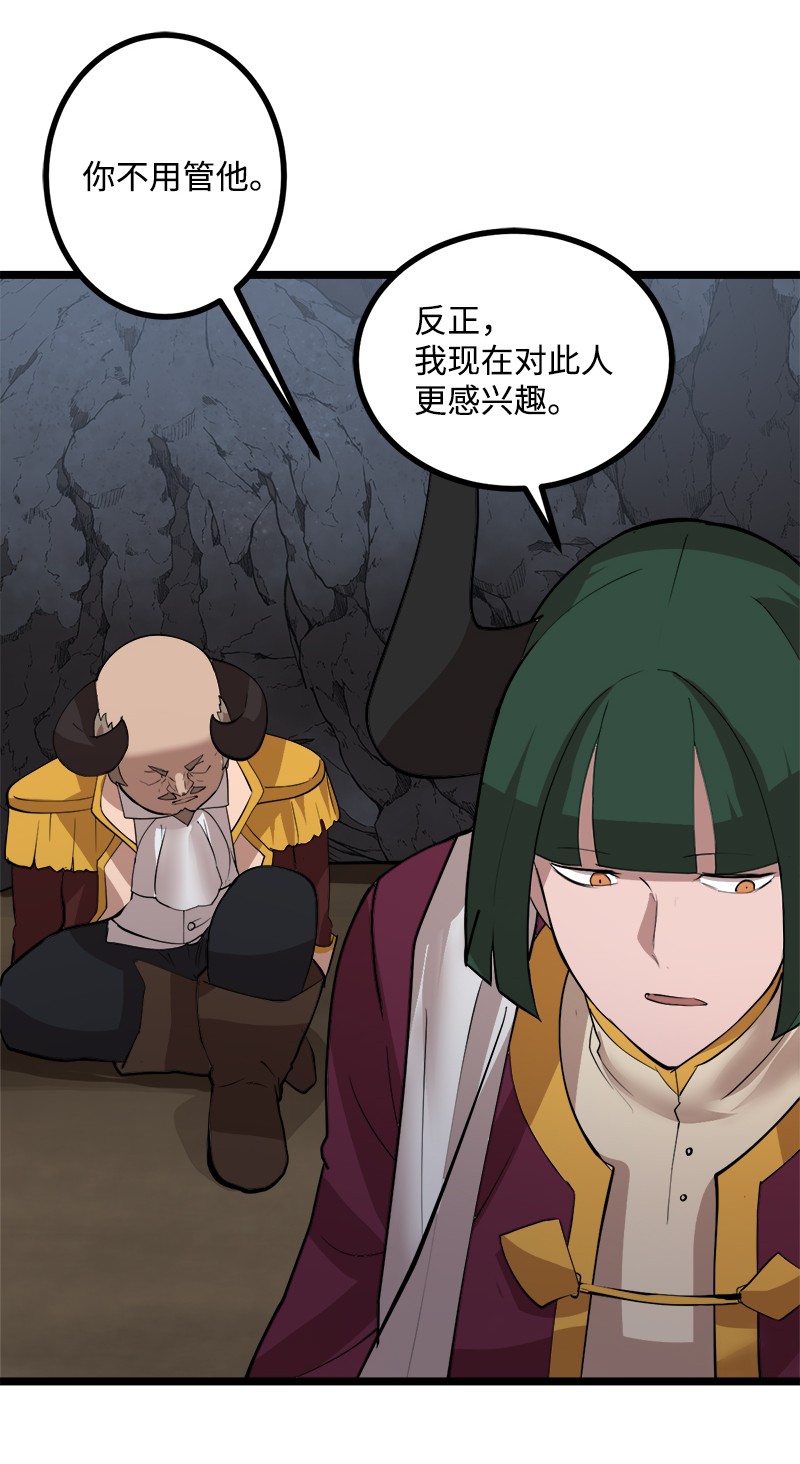 女神、异世界和变成砖头虫的我S2-45 叛徒