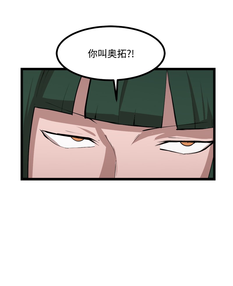 女神、异世界和变成砖头虫的我S2-45 叛徒