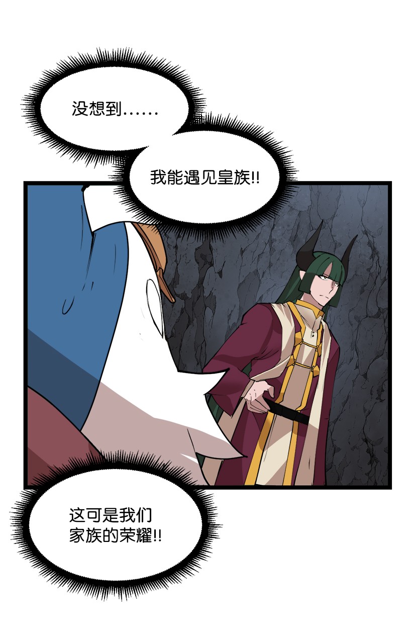 女神、异世界和变成砖头虫的我S2-45 叛徒