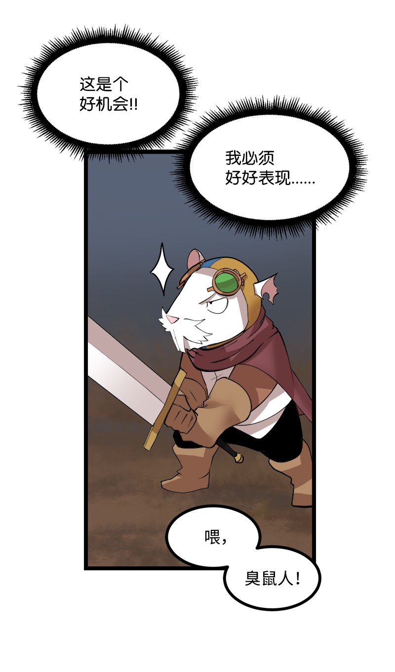 女神、异世界和变成砖头虫的我S2-45 叛徒