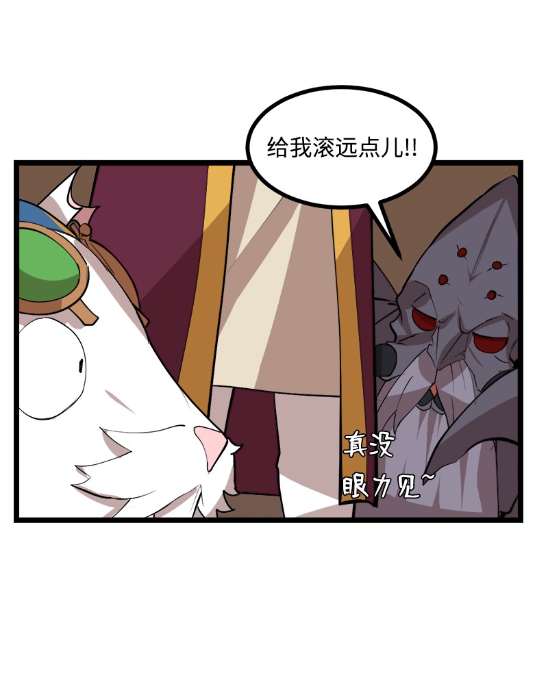 女神、异世界和变成砖头虫的我S2-45 叛徒