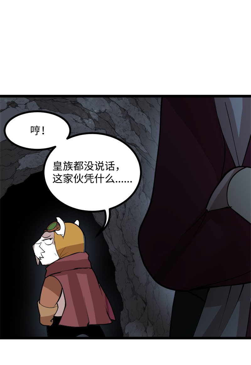 女神、异世界和变成砖头虫的我S2-45 叛徒