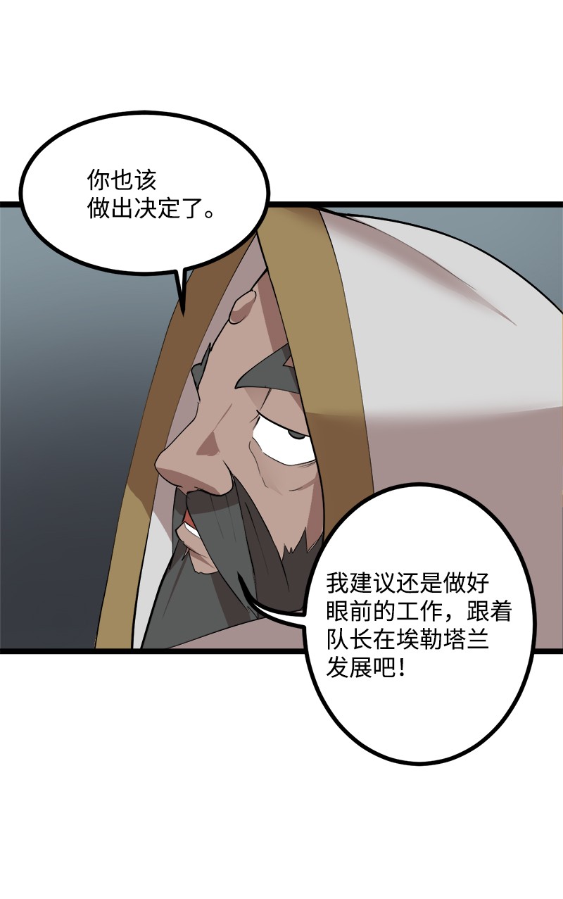 女神、异世界和变成砖头虫的我S2-46 光之力量