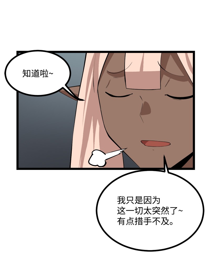女神、异世界和变成砖头虫的我S2-46 光之力量