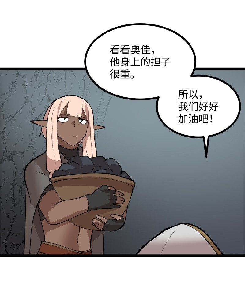 女神、异世界和变成砖头虫的我S2-46 光之力量