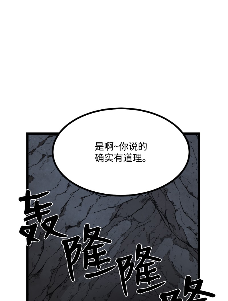 女神、异世界和变成砖头虫的我S2-46 光之力量