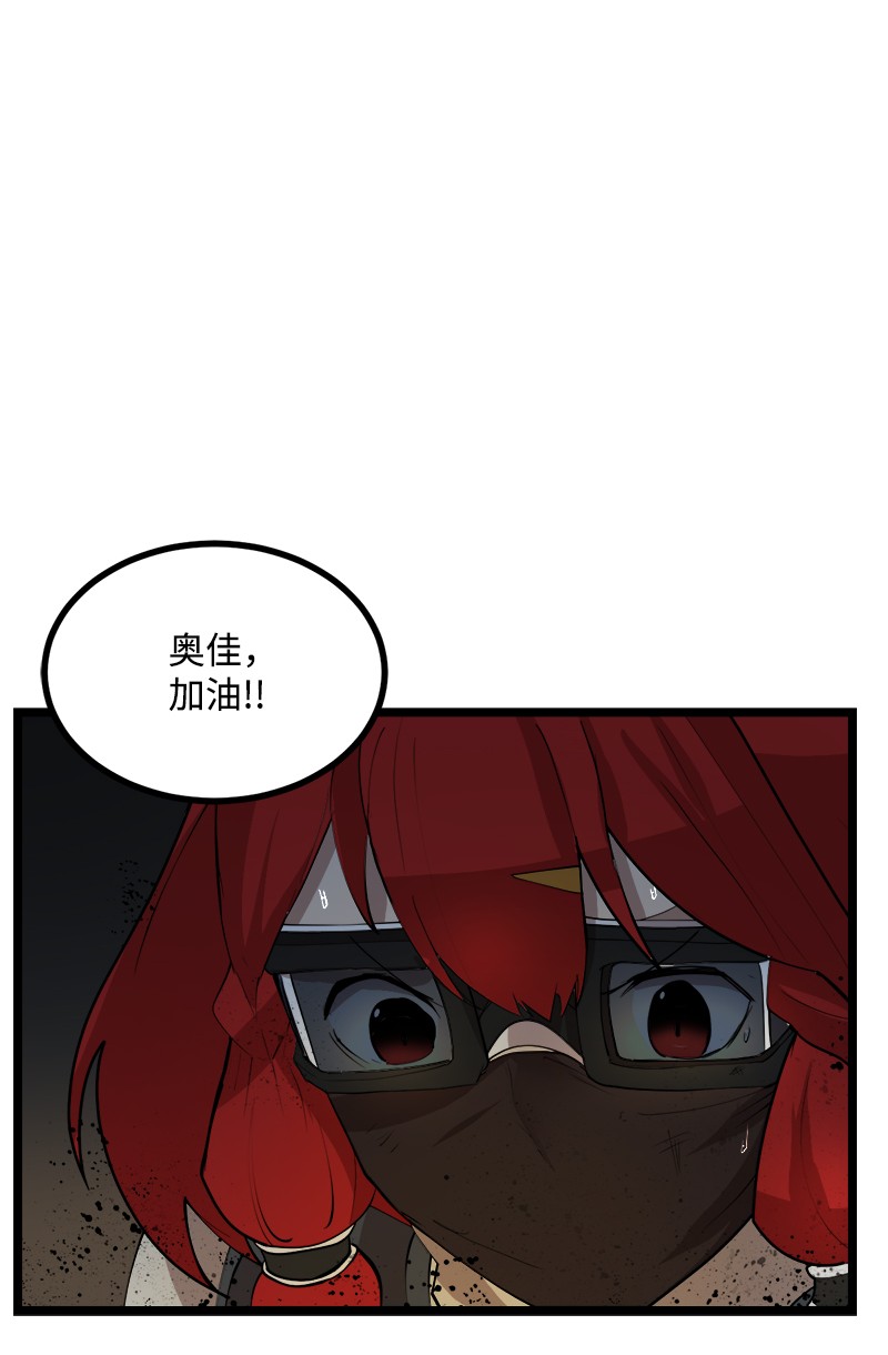 女神、异世界和变成砖头虫的我S2-46 光之力量