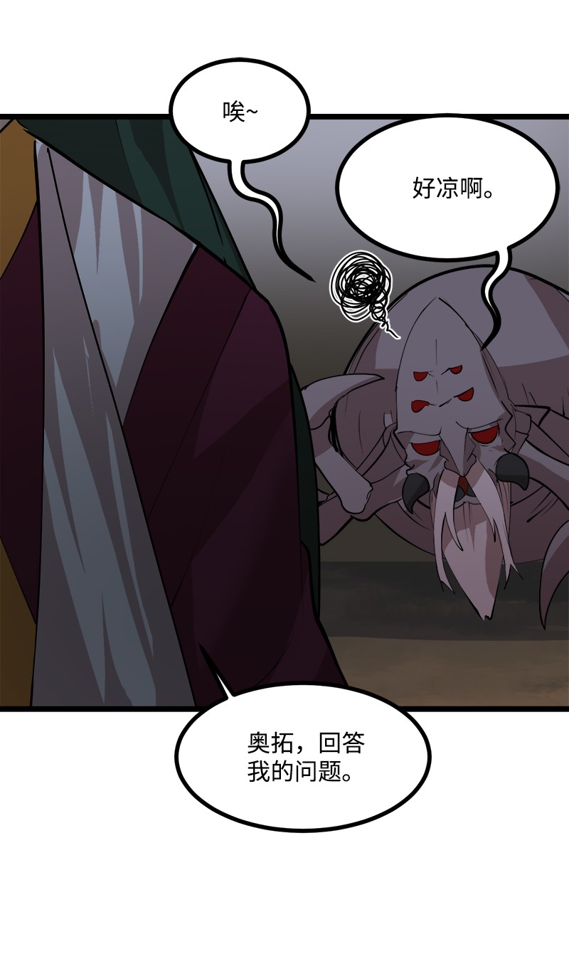 女神、异世界和变成砖头虫的我S2-46 光之力量