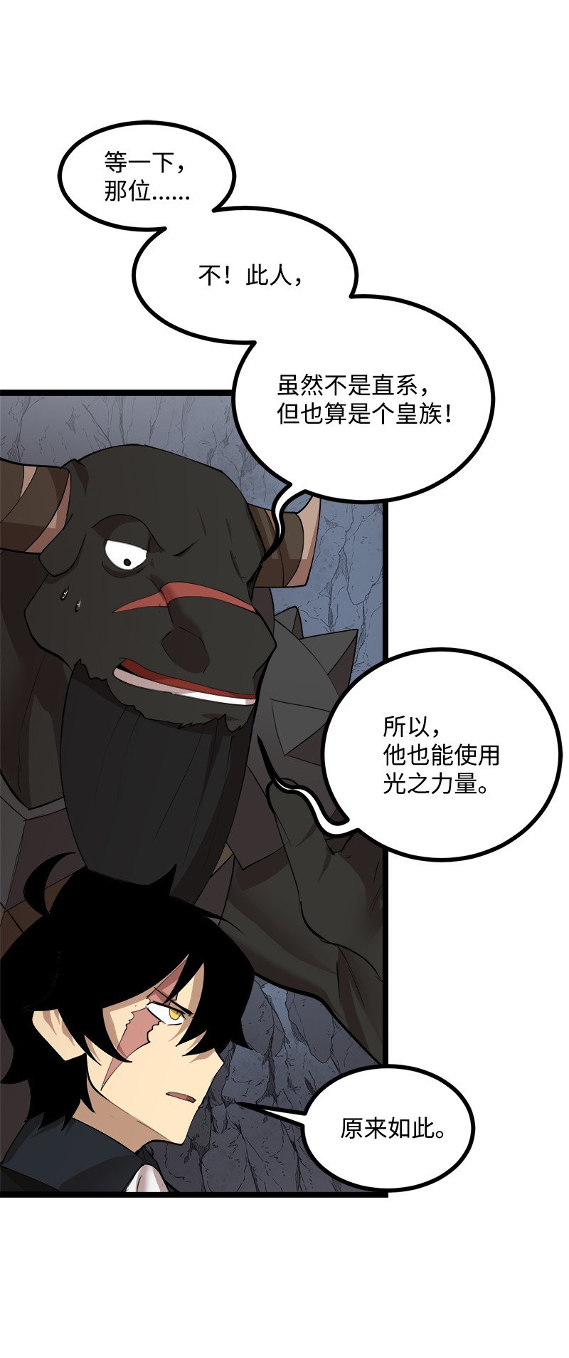 女神、异世界和变成砖头虫的我S2-46 光之力量