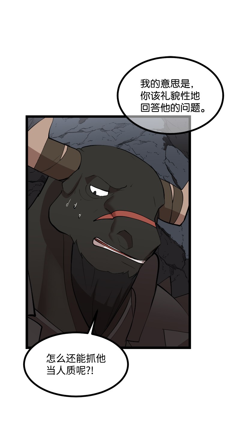 女神、异世界和变成砖头虫的我S2-46 光之力量