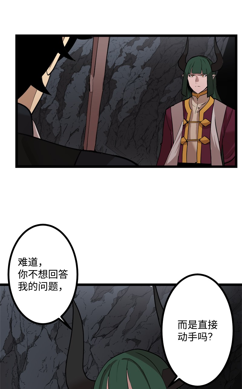 女神、异世界和变成砖头虫的我S2-46 光之力量