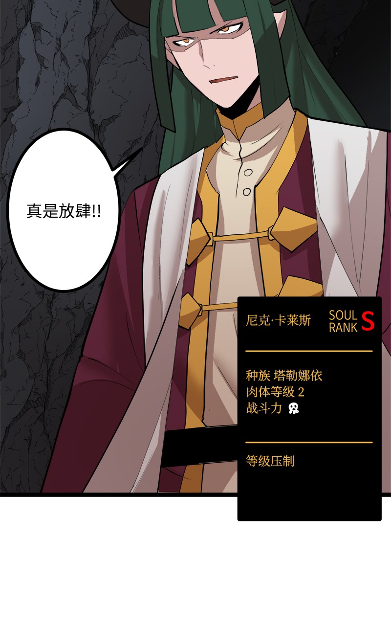 女神、异世界和变成砖头虫的我S2-46 光之力量