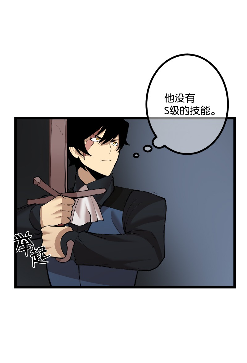 女神、异世界和变成砖头虫的我S2-46 光之力量