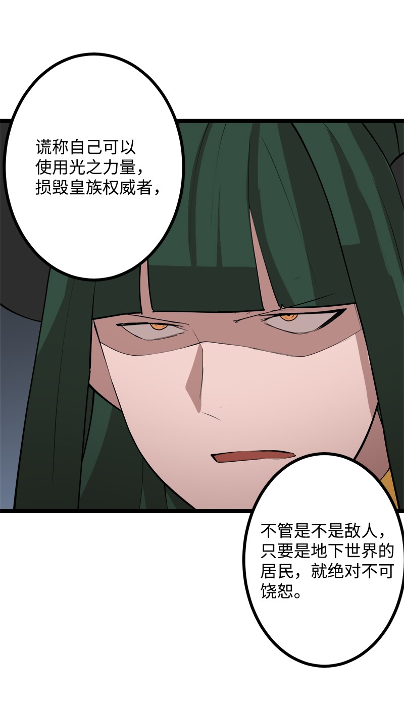 女神、异世界和变成砖头虫的我S2-46 光之力量