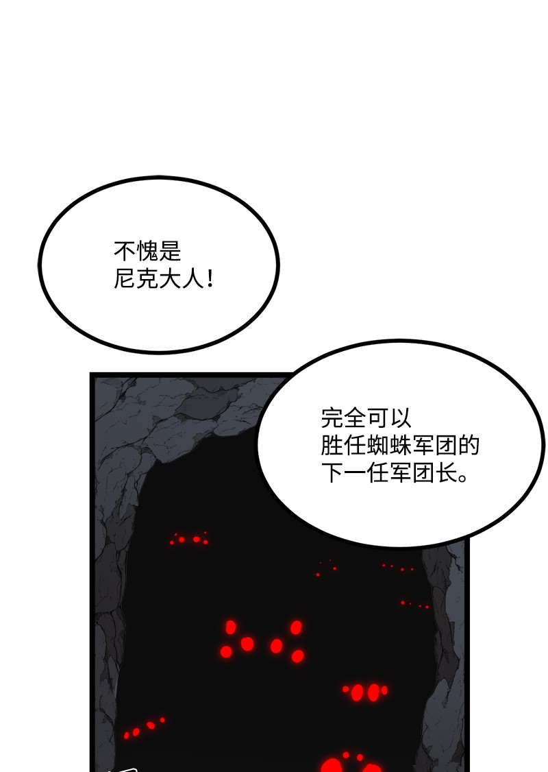 女神、异世界和变成砖头虫的我S2-46 光之力量