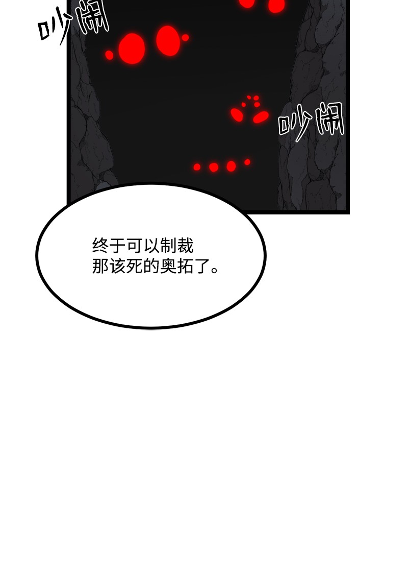 女神、异世界和变成砖头虫的我S2-46 光之力量