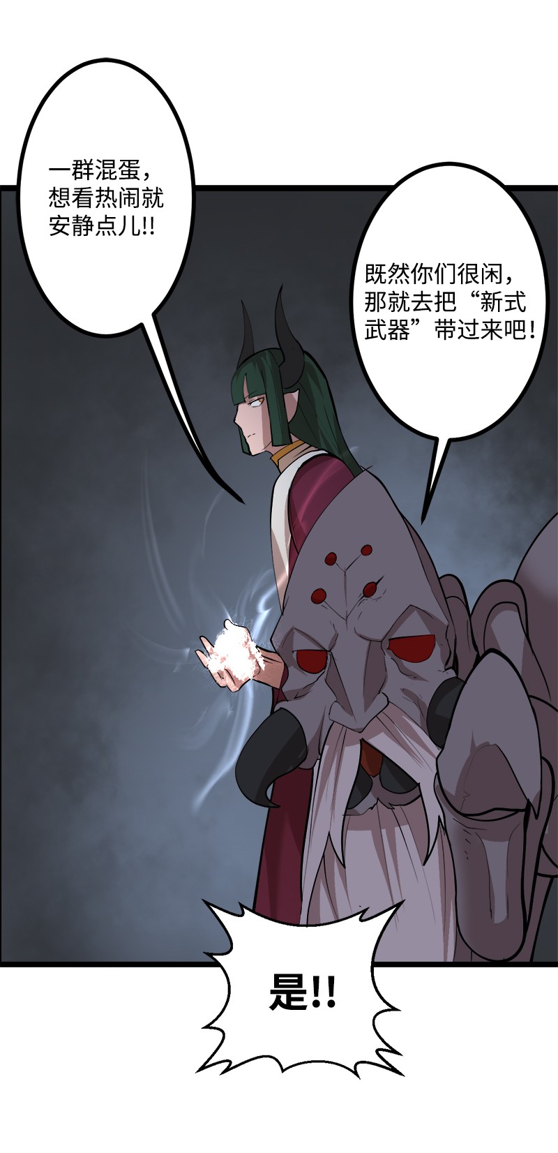 女神、异世界和变成砖头虫的我S2-46 光之力量