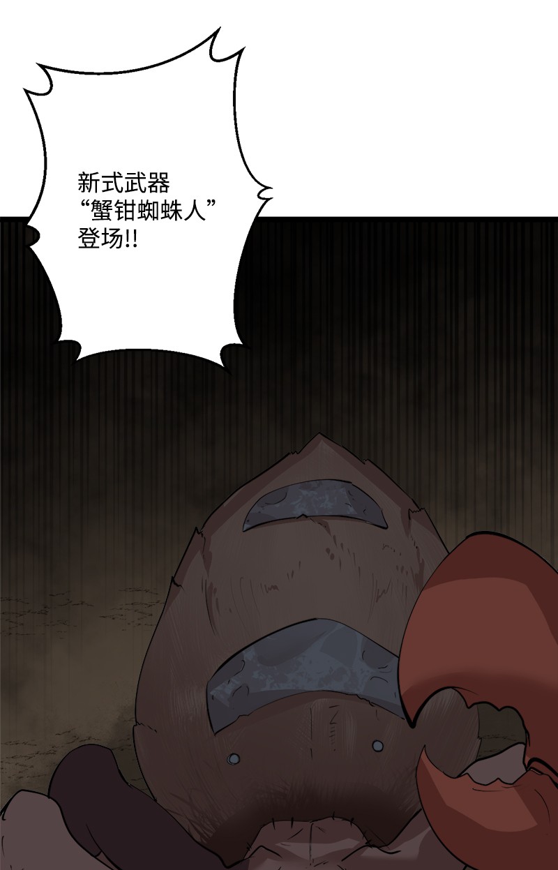 女神、异世界和变成砖头虫的我S2-46 光之力量