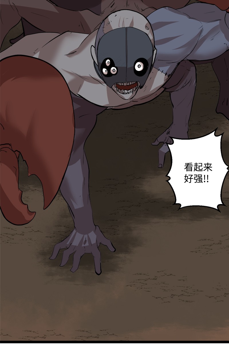 女神、异世界和变成砖头虫的我S2-46 光之力量