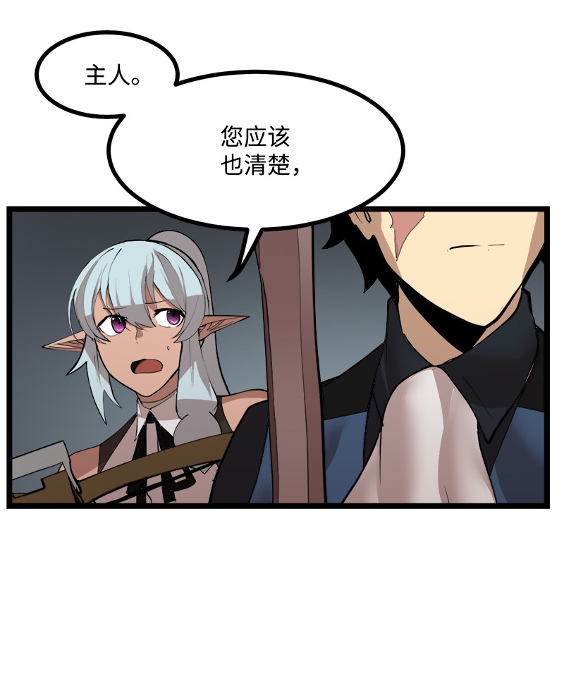 女神、异世界和变成砖头虫的我S2-46 光之力量