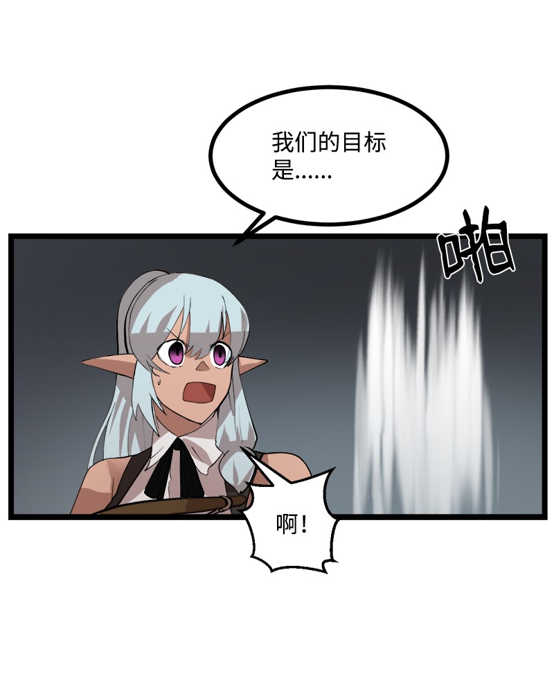 女神、异世界和变成砖头虫的我S2-46 光之力量