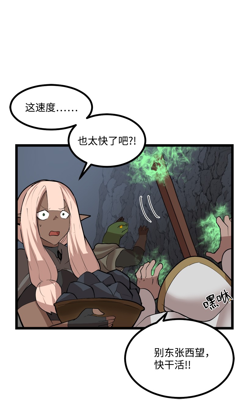 女神、异世界和变成砖头虫的我S2-46 光之力量