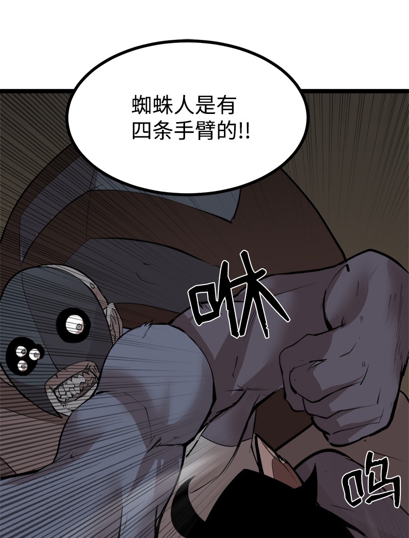 女神、异世界和变成砖头虫的我S2-46 光之力量