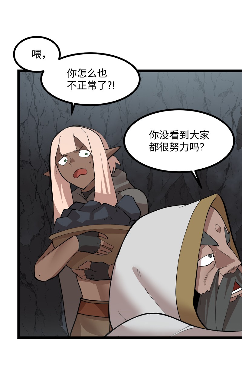 女神、异世界和变成砖头虫的我S2-46 光之力量