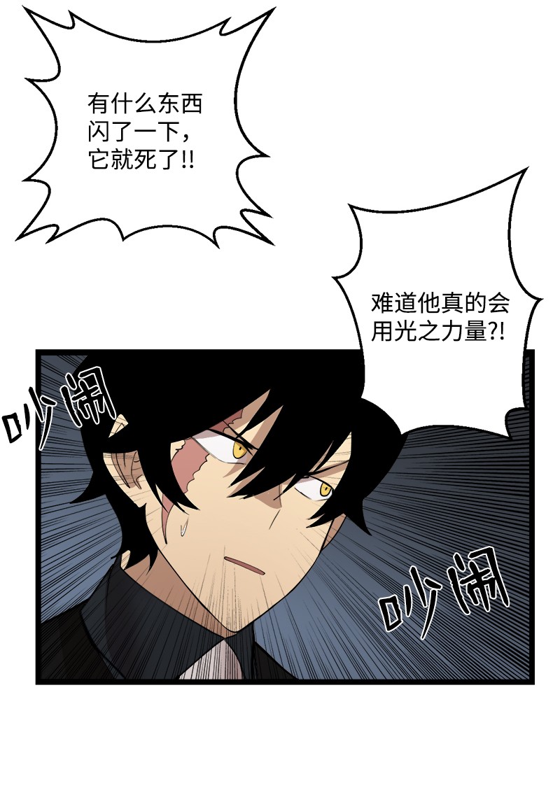 女神、异世界和变成砖头虫的我S2-46 光之力量