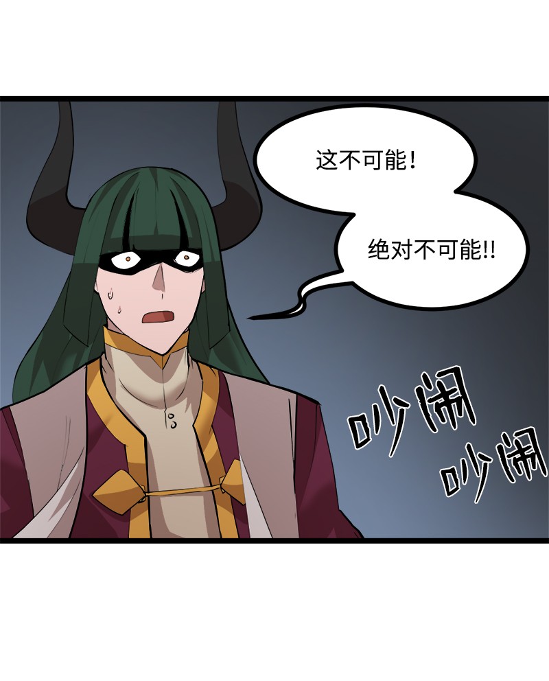 女神、异世界和变成砖头虫的我S2-46 光之力量