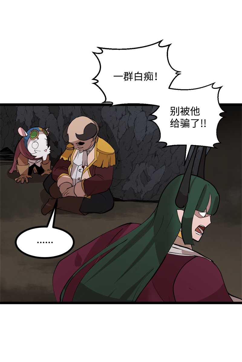 女神、异世界和变成砖头虫的我S2-46 光之力量