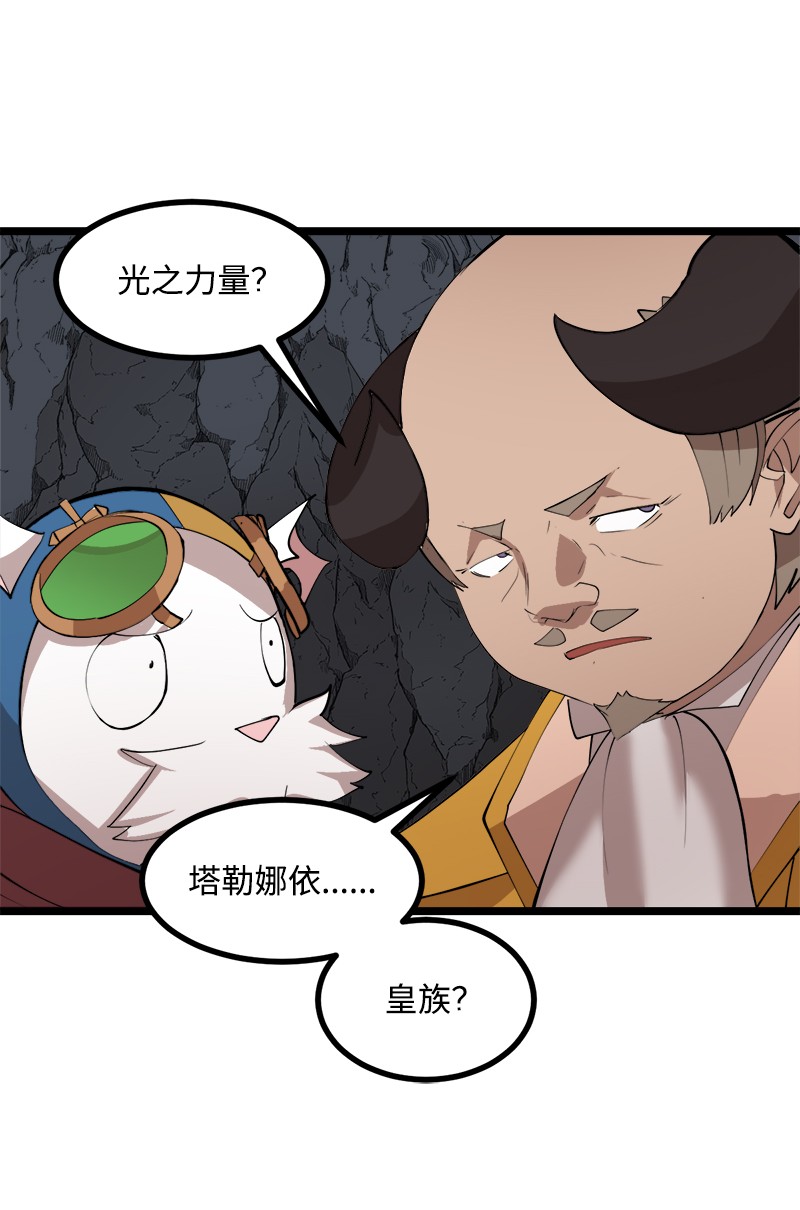 女神、异世界和变成砖头虫的我S2-46 光之力量