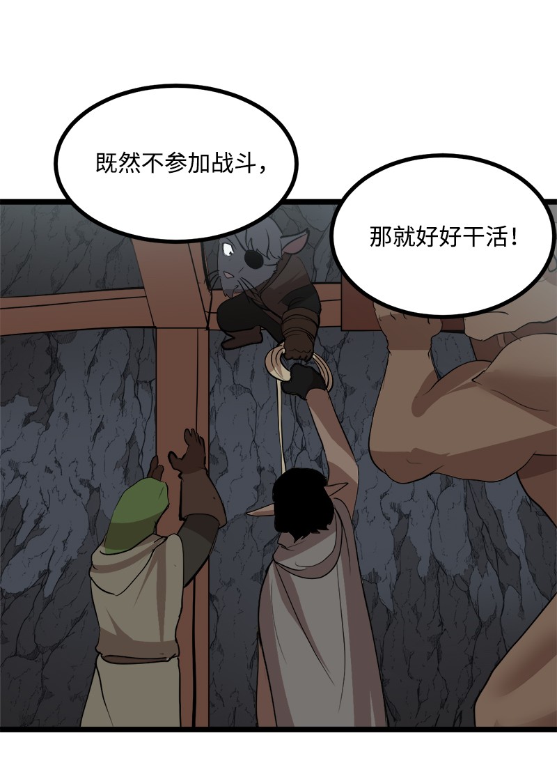 女神、异世界和变成砖头虫的我S2-46 光之力量