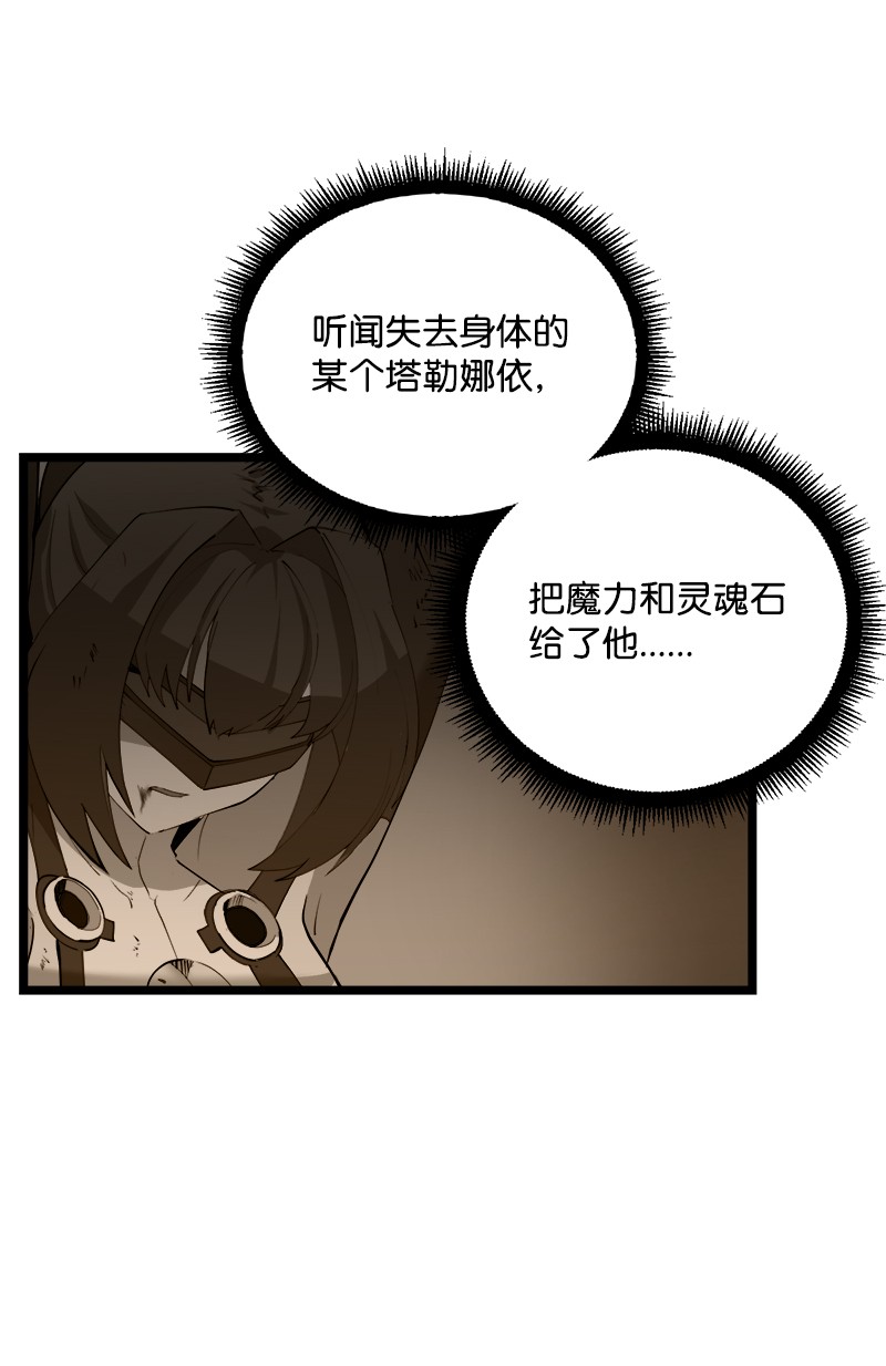 女神、异世界和变成砖头虫的我S2-46 光之力量