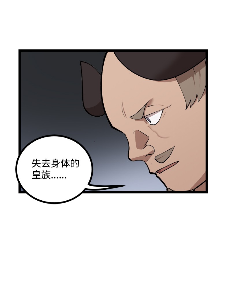 女神、异世界和变成砖头虫的我S2-47 我的主人