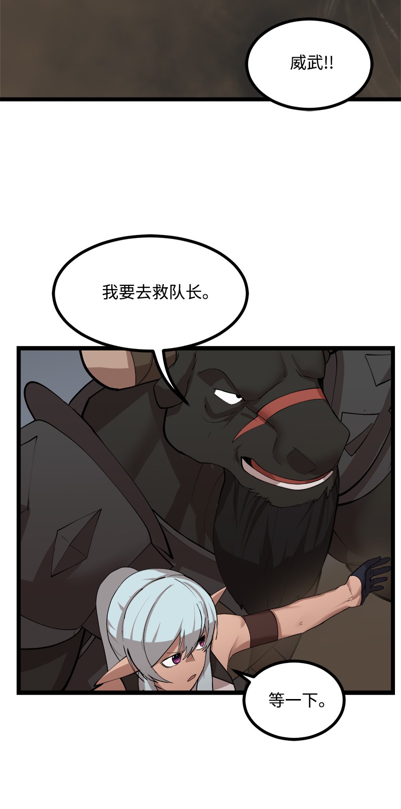 女神、异世界和变成砖头虫的我S2-47 我的主人