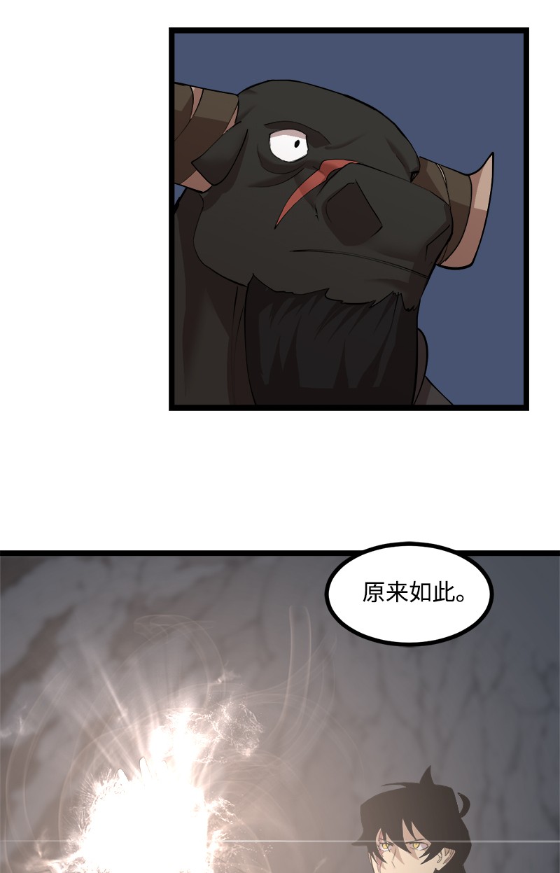 女神、异世界和变成砖头虫的我S2-47 我的主人