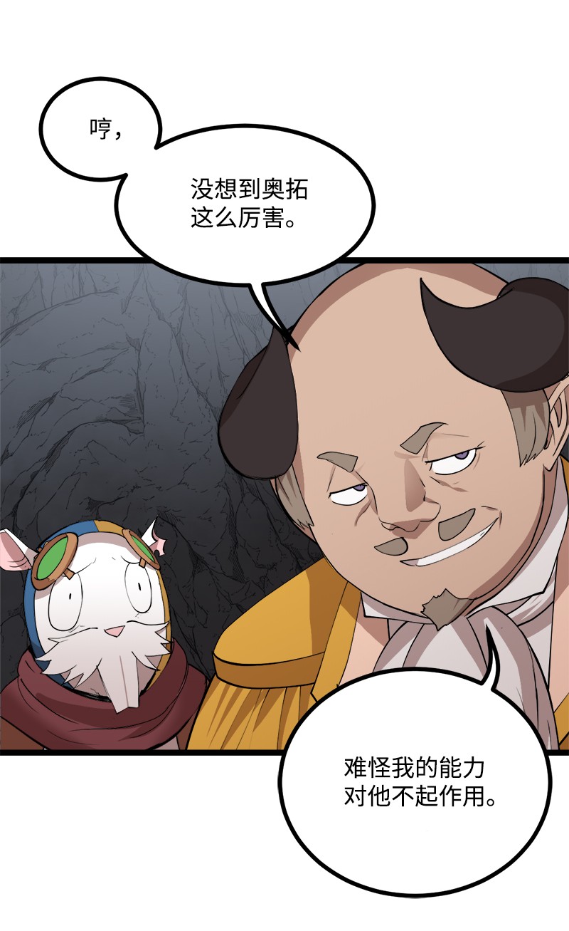 女神、异世界和变成砖头虫的我S2-47 我的主人
