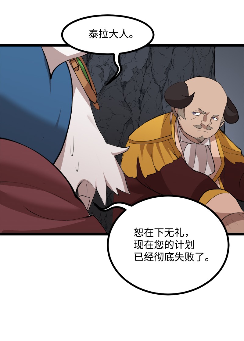 女神、异世界和变成砖头虫的我S2-47 我的主人