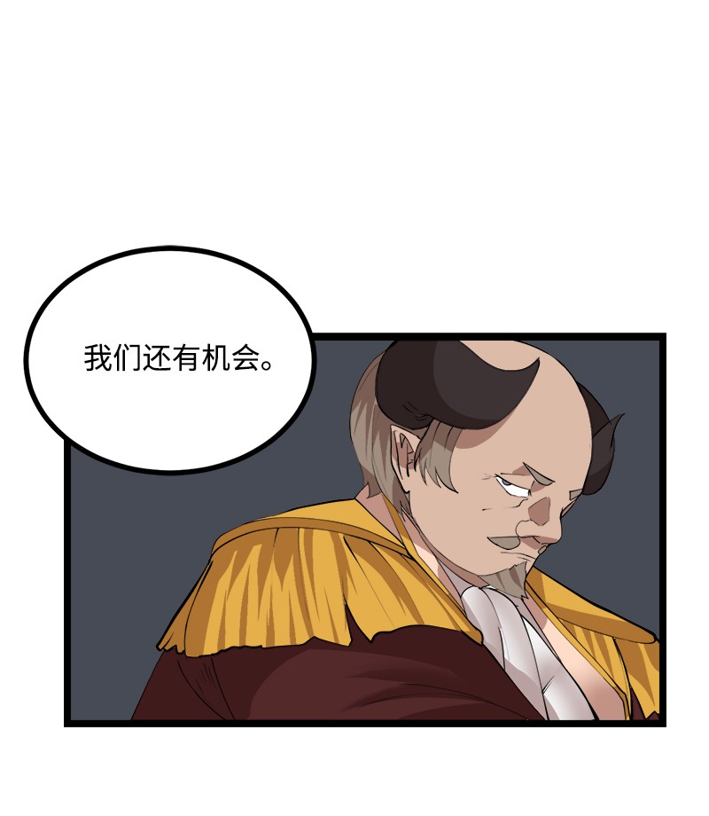 女神、异世界和变成砖头虫的我S2-47 我的主人